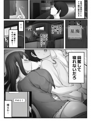 [ひざの屋] ママまじょ_032