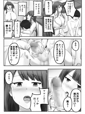 [ひざの屋] ママまじょ_504