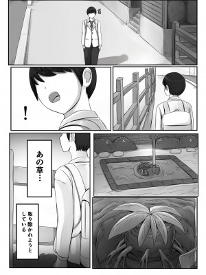 [ひざの屋] ママまじょ_070