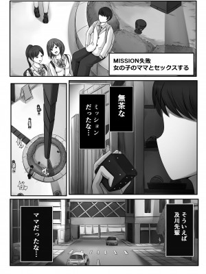 [ひざの屋] ママまじょ_453