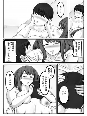 [ひざの屋] ママまじょ_654