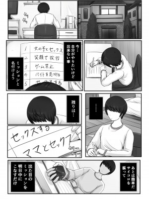 [ひざの屋] ママまじょ_426