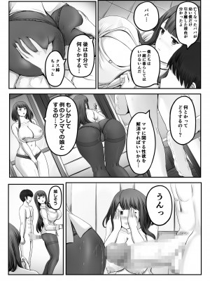 [ひざの屋] ママまじょ_499