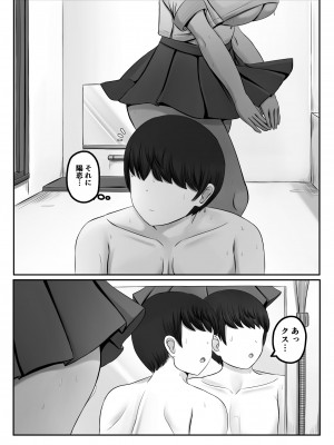 [ひざの屋] ママまじょ_184