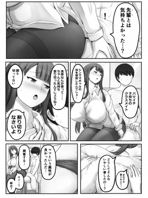 [ひざの屋] ママまじょ_492