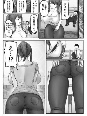 [ひざの屋] ママまじょ_466