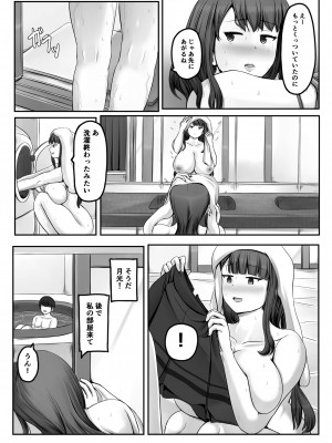 [ひざの屋] ママまじょ_160