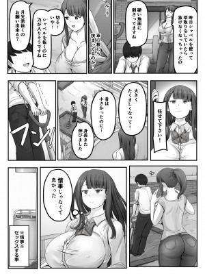 [ひざの屋] ママまじょ_077