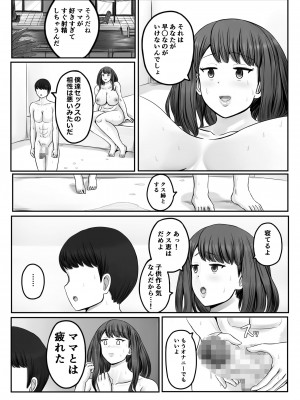 [ひざの屋] ママまじょ_669