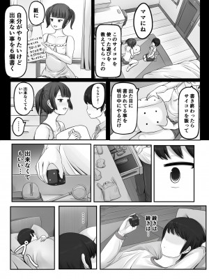 [ひざの屋] ママまじょ_425