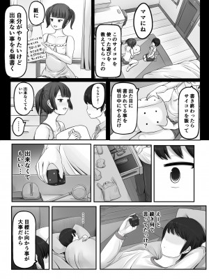 [ひざの屋] ママまじょ_021