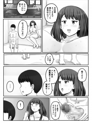 [ひざの屋] ママまじょ_268