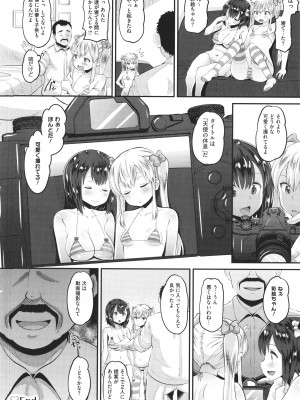 [野良黒ネロ]  即ハメ彼女 カレ氏に絶対ナイショの中出し恋人契約_219