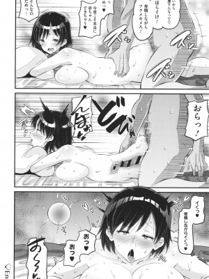 [野良黒ネロ]  即ハメ彼女 カレ氏に絶対ナイショの中出し恋人契約_081