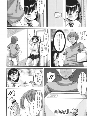 [野良黒ネロ]  即ハメ彼女 カレ氏に絶対ナイショの中出し恋人契約_015