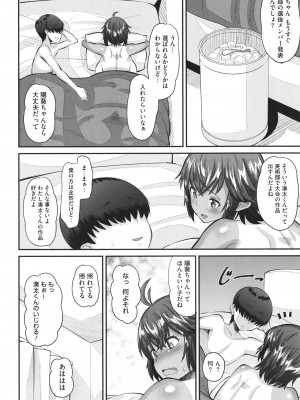 [野良黒ネロ]  即ハメ彼女 カレ氏に絶対ナイショの中出し恋人契約_089