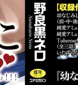 [野良黒ネロ]  即ハメ彼女 カレ氏に絶対ナイショの中出し恋人契約_002