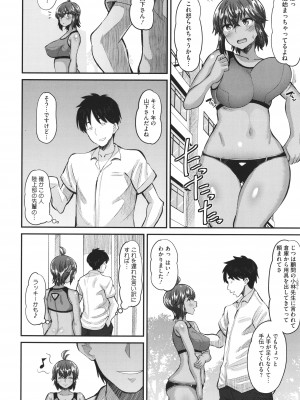 [野良黒ネロ]  即ハメ彼女 カレ氏に絶対ナイショの中出し恋人契約_093