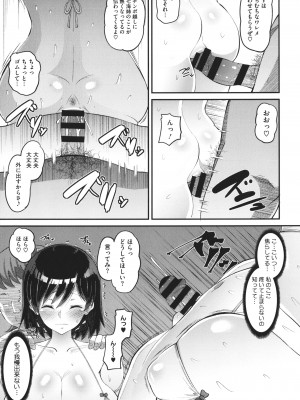 [野良黒ネロ]  即ハメ彼女 カレ氏に絶対ナイショの中出し恋人契約_060