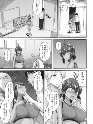 [野良黒ネロ]  即ハメ彼女 カレ氏に絶対ナイショの中出し恋人契約_094