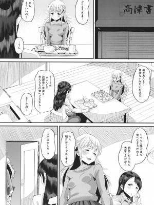 [野良黒ネロ]  即ハメ彼女 カレ氏に絶対ナイショの中出し恋人契約_173