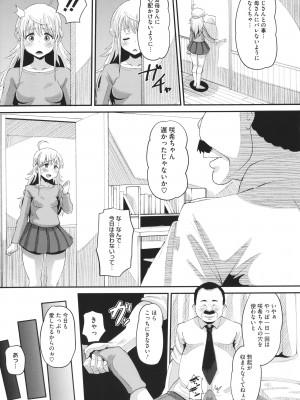 [野良黒ネロ]  即ハメ彼女 カレ氏に絶対ナイショの中出し恋人契約_174