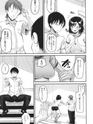 [野良黒ネロ]  即ハメ彼女 カレ氏に絶対ナイショの中出し恋人契約_032