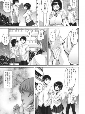 [野良黒ネロ]  即ハメ彼女 カレ氏に絶対ナイショの中出し恋人契約_010