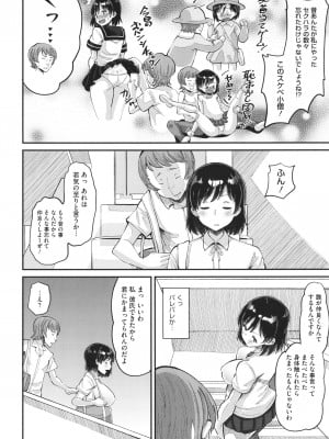 [野良黒ネロ]  即ハメ彼女 カレ氏に絶対ナイショの中出し恋人契約_009