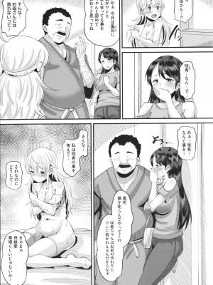 [野良黒ネロ]  即ハメ彼女 カレ氏に絶対ナイショの中出し恋人契約_178