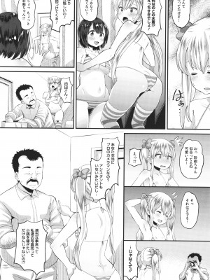 [野良黒ネロ]  即ハメ彼女 カレ氏に絶対ナイショの中出し恋人契約_203