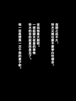 [リリックボックス (Blast)] もしも妻が他人に抱かれたら2[好果汁汉化组]_022