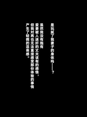 [リリックボックス (Blast)] もしも妻が他人に抱かれたら2[好果汁汉化组]_076