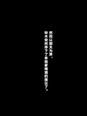 [リリックボックス (Blast)] もしも妻が他人に抱かれたら2[好果汁汉化组]_075