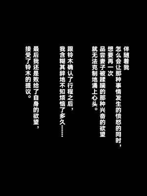 [リリックボックス (Blast)] もしも妻が他人に抱かれたら2[好果汁汉化组]_023