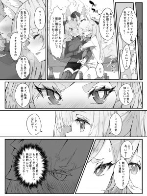 [analyst freedom (又抜ぽんち)] ZOFIA x MARIA (明日方舟)_06