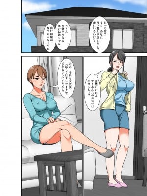 [ほよよ堂] 母親とSEXしようとしたら超敏感体質の叔母が罠にかかった話_02