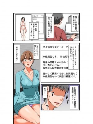 [ほよよ堂] 母親とSEXしようとしたら超敏感体質の叔母が罠にかかった話_10