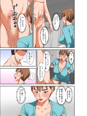 [ほよよ堂] 母親とSEXしようとしたら超敏感体質の叔母が罠にかかった話_13