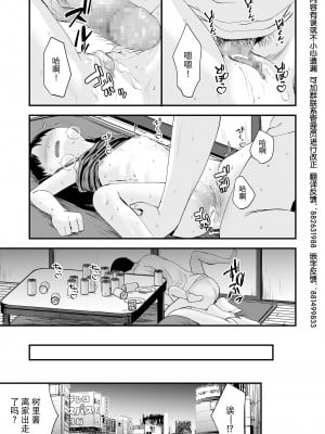 [暮林あさ美] さよなら、パパ (COMIC LO 2022年5月号) [逃亡者×真不可视汉化组] [DL版]_25