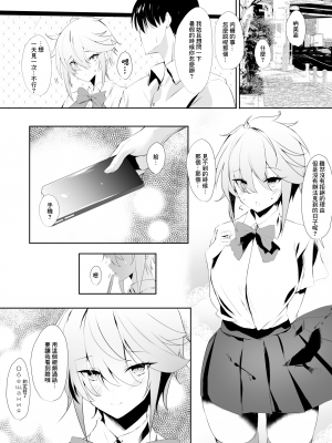 [脫氧核糖漢化組][2121083][能都くるみ]石榴裙下_249_49