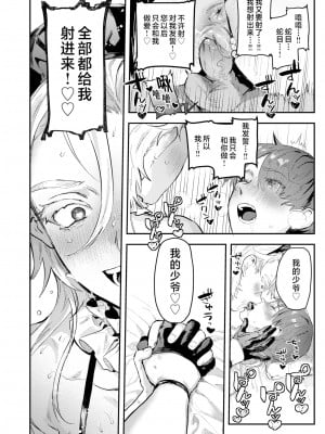 [肉棒魔羅ノ進] 専属♀執事 [20220512个人重嵌] (COMIC 快楽天 2022年5月号) [無修正]_19