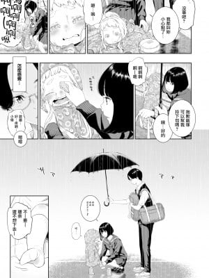 [きい] 六月の雨の夜に (COMIC 快楽天 2021年12月号) [20220509个人重嵌] [無修正]_05