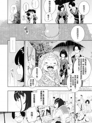 [きい] 六月の雨の夜に (COMIC 快楽天 2021年12月号) [20220509个人重嵌] [無修正]_04