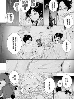 [きい] 六月の雨の夜に (COMIC 快楽天 2021年12月号) [20220509个人重嵌] [無修正]_12