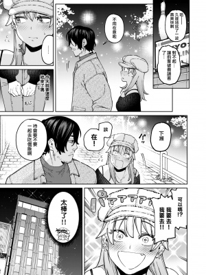 [イゲドアハ] ジャッカルとポメラニアン (COMIC 快楽天ビースト 2022年5月号) [中国翻訳] [DL版]_moetrace_193_03