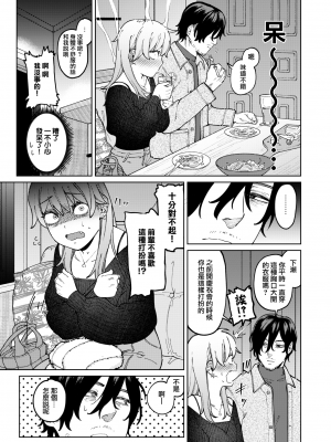 [イゲドアハ] ジャッカルとポメラニアン (COMIC 快楽天ビースト 2022年5月号) [中国翻訳] [DL版]_moetrace_193_05