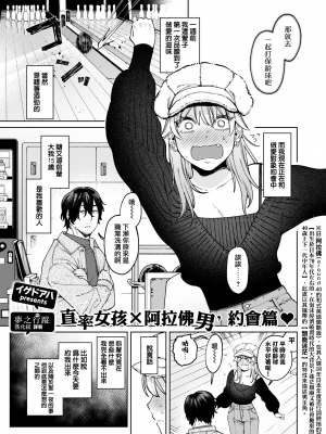 [イゲドアハ] ジャッカルとポメラニアン (COMIC 快楽天ビースト 2022年5月号) [中国翻訳] [DL版]