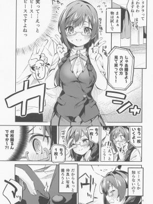 (COMIC1☆20) [サークルフィオレ (えかきびと)] ダイスキ禁止 (ラブライブ! 虹ヶ咲学園スクールアイドル同好会)_08_008