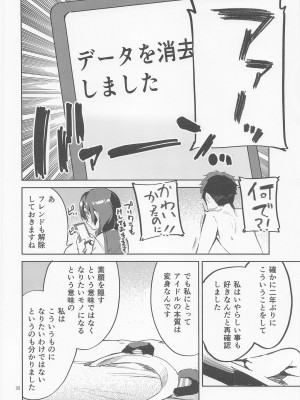 (COMIC1☆20) [サークルフィオレ (えかきびと)] ダイスキ禁止 (ラブライブ! 虹ヶ咲学園スクールアイドル同好会)_31_031